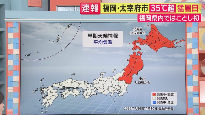北日本でも10年に1度の高温
