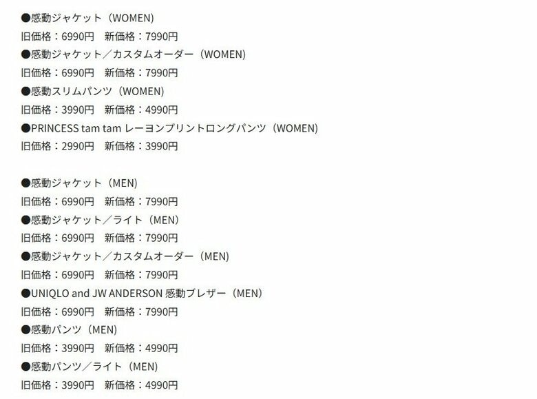 11月10日から値上げされる商品と価格　※価格はすべて税込