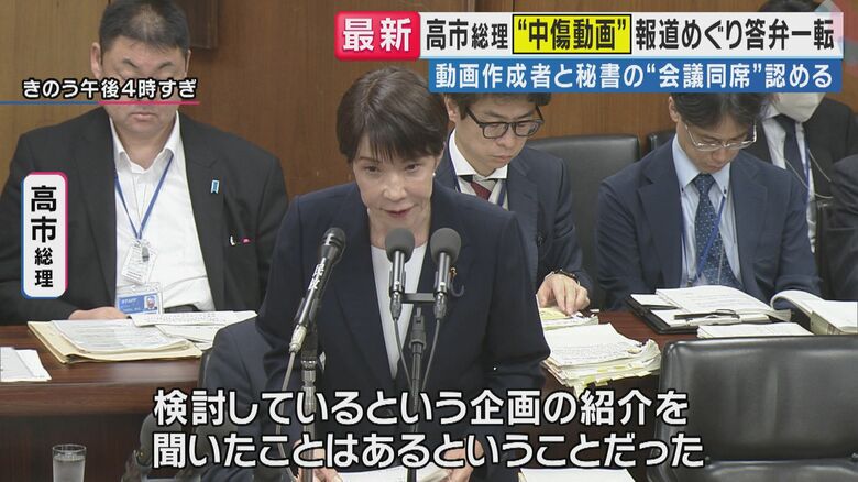 高市総理（関西テレビ「旬感LIVE とれたてっ！」より）