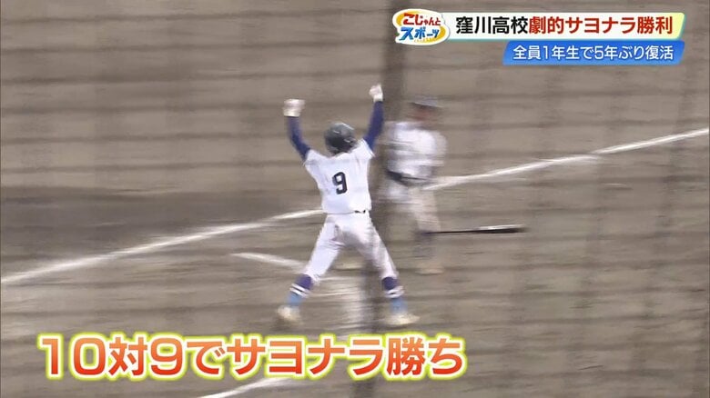 10対9でサヨナラ勝ちの瞬間