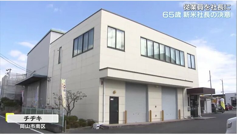 チヂキ（岡山市南区）