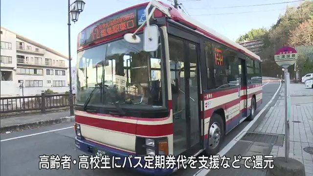 得た利益は地域に還元