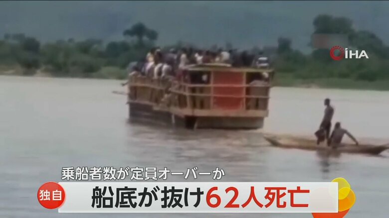 中央アフリカで船の底が抜け、62人が死亡した事故当時の様子
