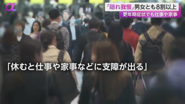「休むと仕事や家事などに支障がでる」などの理由から、多くの人が隠れ我慢をしている