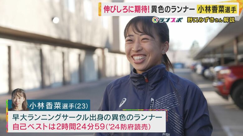 小林香菜選手