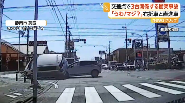 後続車が突っ込む瞬間