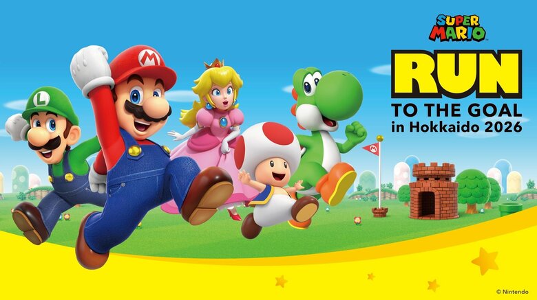 「スーパーマリオ RUN TO THE GOAL in Hokkaido 2026」