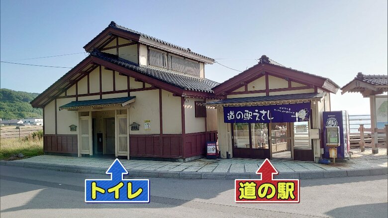 北海道「道の駅 えさし」