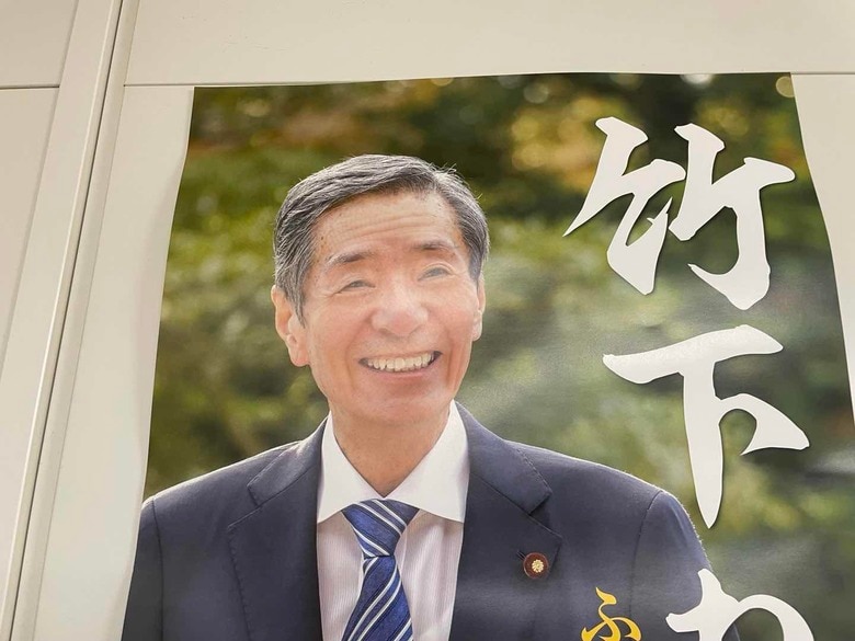 竹下元首相の弟・故竹下亘氏