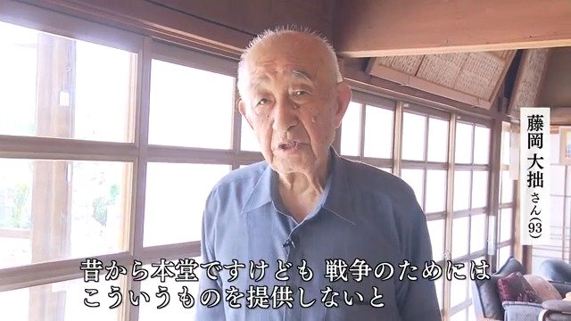 当時の記憶を語る藤岡大拙さん