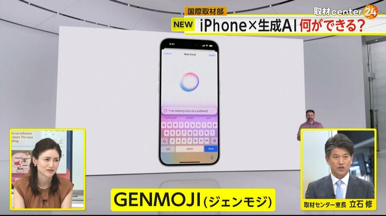 オリジナルの絵文字を作成してくれる「GENMOJI（ジェンモジ）」