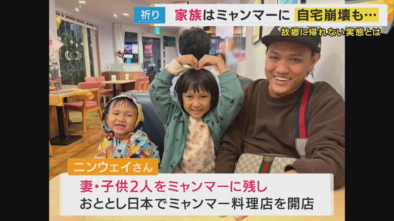妻と子供がミャンマーに住むが軍に拘束される恐れがあって帰れず