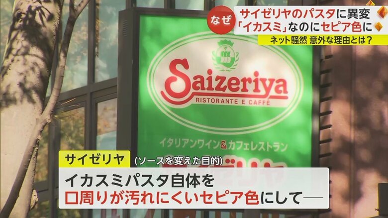 「より食べやすく、利用シーンを増やす」とサイゼリヤ