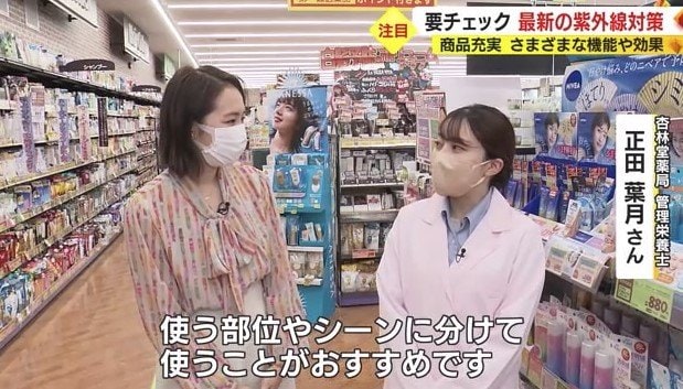 正田さん「おすすめは部位やシーンに分けて使用」