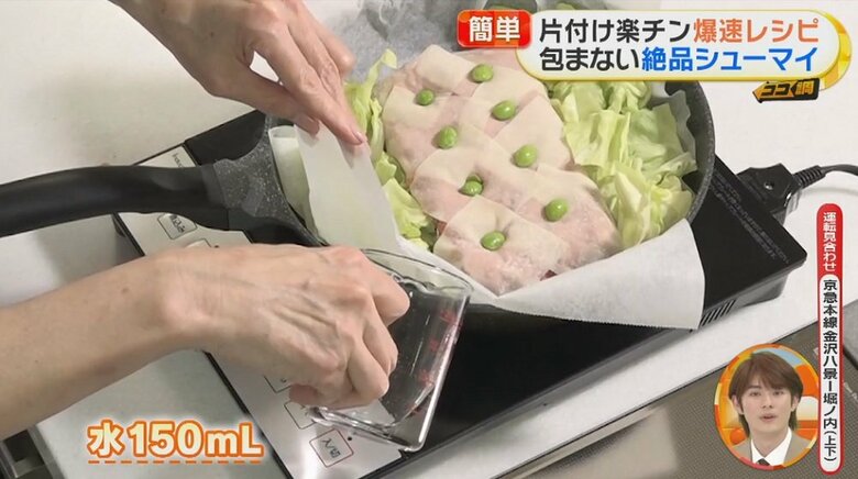 フライパンとクッキングシートの間に水を注ぎ