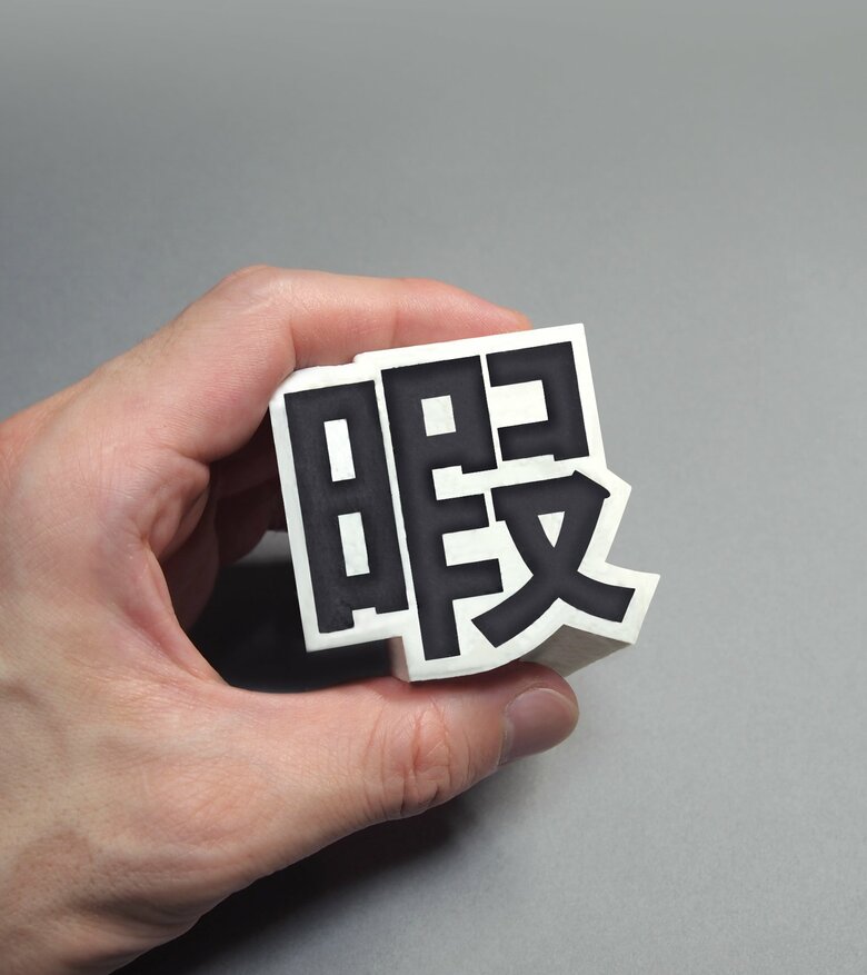 暇つぶしスクイーズ（提供：ミチルさん）