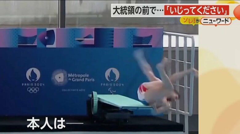 バランスを崩し、プールへまっさかさまになった選手