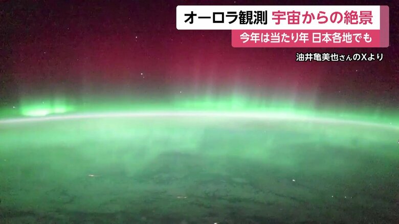 油井亀美也宇宙飛行士のXより