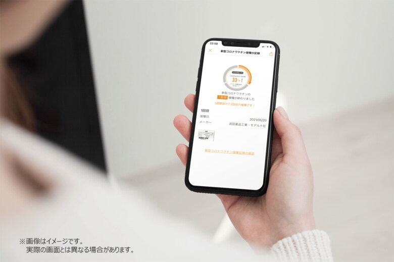 接種記録があれば厚労省のシステムにも安心して入力できる