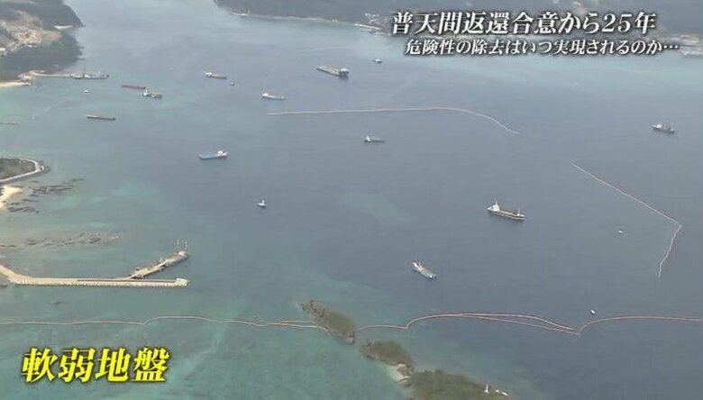 軟弱地盤といわれる大浦湾