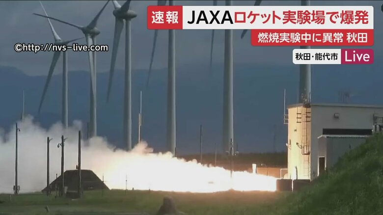 JAXA能代ロケット実験場で実験中に火災が発生