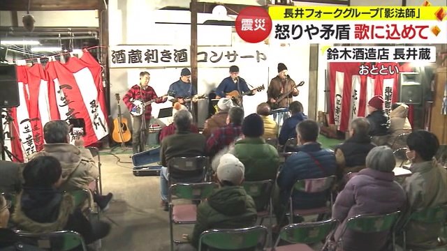 「鈴木酒造店・長井蔵」で開かれたコンサート