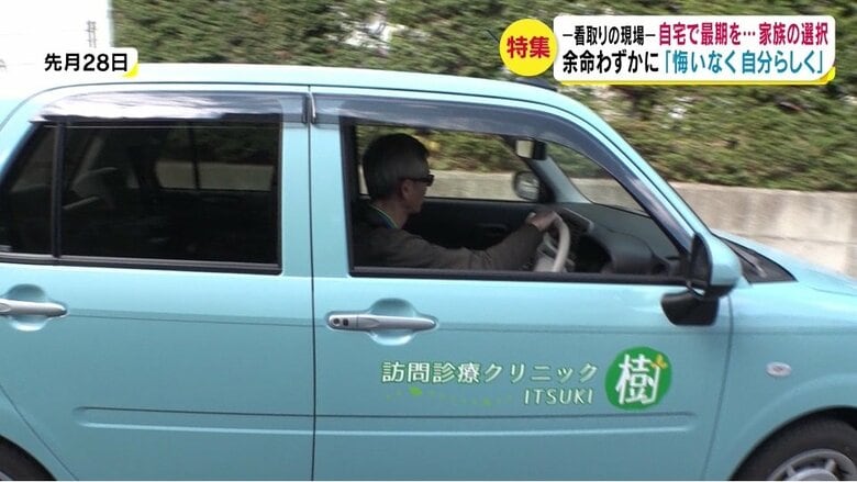 瀬角英樹医師の訪問診療