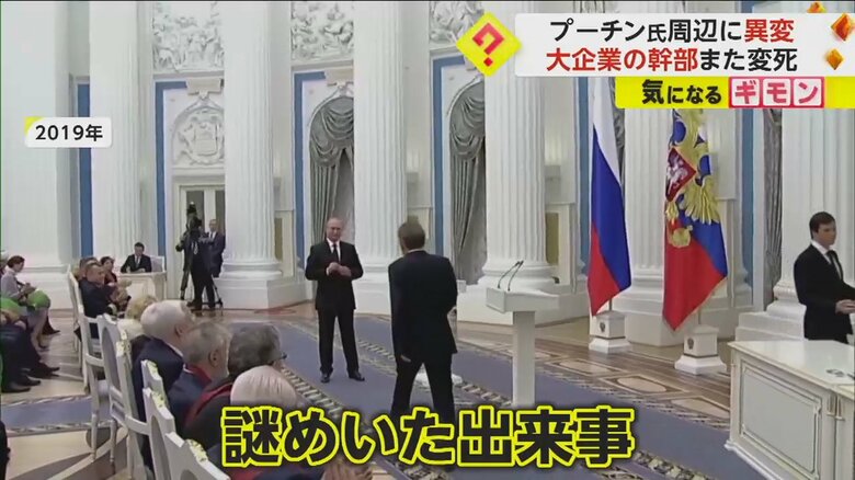 プーチン大統領と対面する、大手石油会社の前会長