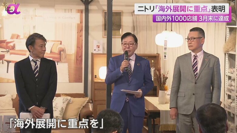 「海外展開に重点を」と話すニトリホールディングス・似鳥昭雄会長