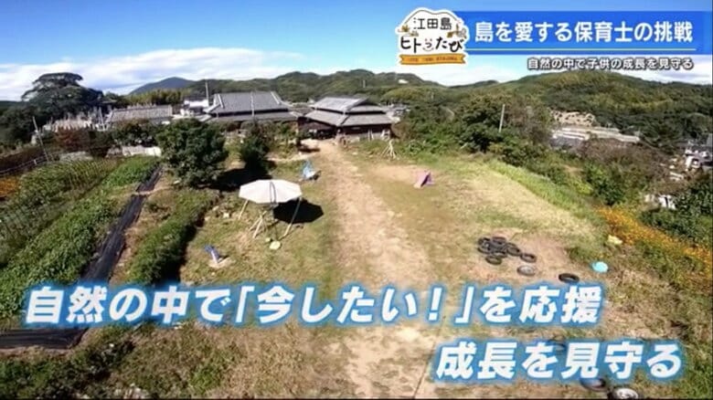 おばあちゃんの家に遊びに来たような、どこか懐かしい「どろんこ園」