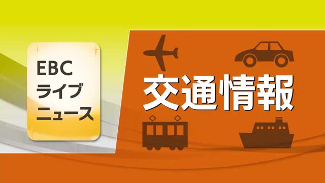 台風６号が接近　海・陸・空の交通機関で欠航相次ぐ「最新情報の確認を」（２日午後６時時点）【愛媛】