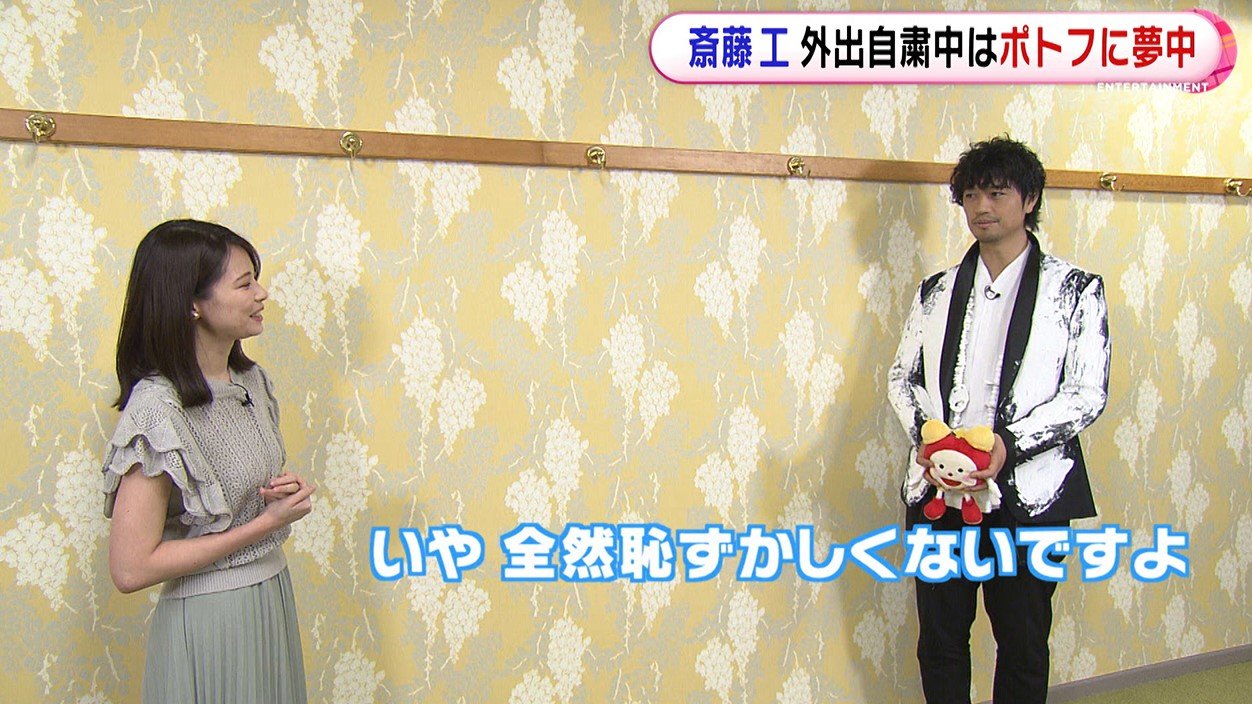 大先輩なので敬語 斎藤工 外出自粛中 木目や壁の傷と会話 してたと告白 ポトフにもハマる