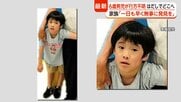 裸足でどこへ…6歳男児行方不明から3日　家族「1日も早く無事に発見を」　目撃された公園や川付近の捜索続く　山形・酒田市