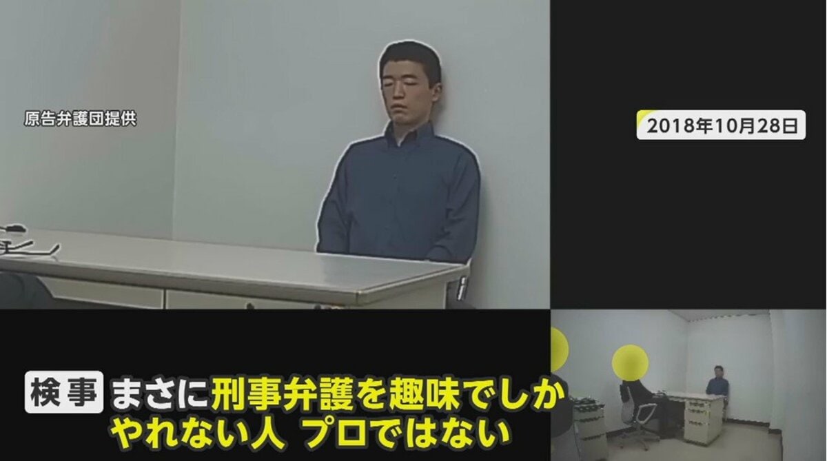 映像公開】黙秘権主張に「ガキだよね」「諦めて」 検事の取り調べは56時間超 “罵詈雑言”も…国は「適法」主張｜FNNプライムオンライン