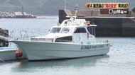 “他人ごと”にしない…知床観光船事故で気を引き締め 離島が多い鹿児島で考える船の安全
