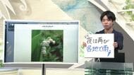 【エンドトーク】「雨がしたたるスズラン」　きょうの1枚＆28日の天気のポイント　山形
