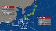 【台風情報】台風24号と秋雨前線の影響　週末は関東でも大雨となる可能性　宮崎県と鹿児島県では今夜から線状降水帯が発生し、大雨災害の危険度が急激に高まるおそれ　
