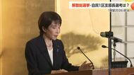 展望2026・政治　高市政権は今年解散総選挙に踏み切るか 富山1区支部長選考の行方も注目【動画あり】