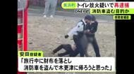 消防車を盗んだ疑いの57歳無職の男 出動理由となった駅のトイレへの放火容疑で再逮捕 盗む目的で火をつけたか