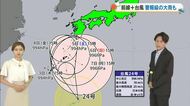 【岡山・香川のお天気】３日（木）は「前線・台風　大雨の恐れ」光岡香洋気象予報士が解説