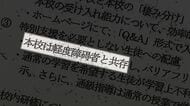 【札幌の高校で不適切記載】不登校生徒を行動障がいと記録…背景無視した表現に「意図を知りたい」と嘆きの声―医師は「誤解与えかねない」と指摘し支援方針にも疑問
