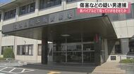 未明の堤防で鉄パイプや金属バットで殴ったか　傷害などの疑いで住所不定・無職の男を逮捕　双方グループ30～40人で話し合い