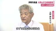 静岡・伊東市長選に8人目の出馬表明　県外在住・政治経験なしでも「違った提案ができる」