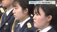 広島県警察学校入校式　過去最高となる全体の４割が女性警察官　「豊かな人間性を養ってほしい」　　