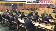 「三菱マヒンドラ」撤退　松江市議会　協力企業支援事業費9700万円余含む補正予算など可決
