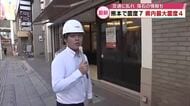 【令和8年熊本地震】大分県では最大震度4　街中では水があふれ出す　落石確認されたところも