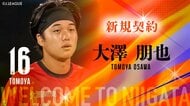 【J2新潟】金沢から大澤朋也が完全移籍で加入「伝統あるクラブの一員になれることを大変嬉しく思います」【コメント全文】