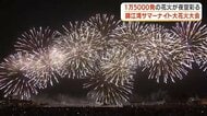 西郷隆盛も見た？江戸時代の花火を再現　錦江湾サマーナイト大花火2026に込めた鹿児島の誇り