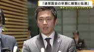 維新・吉村代表「高市総理から『通常国会の早期に解散する』と伝達受けた」