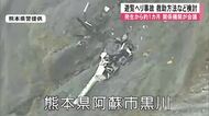 阿蘇中岳 遊覧ヘリの事故から約１カ月　関係機関が会議　救助方法を検討【熊本】